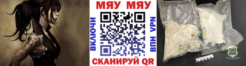 цены наркотик  Апатиты  МЕФ мяу мяу 